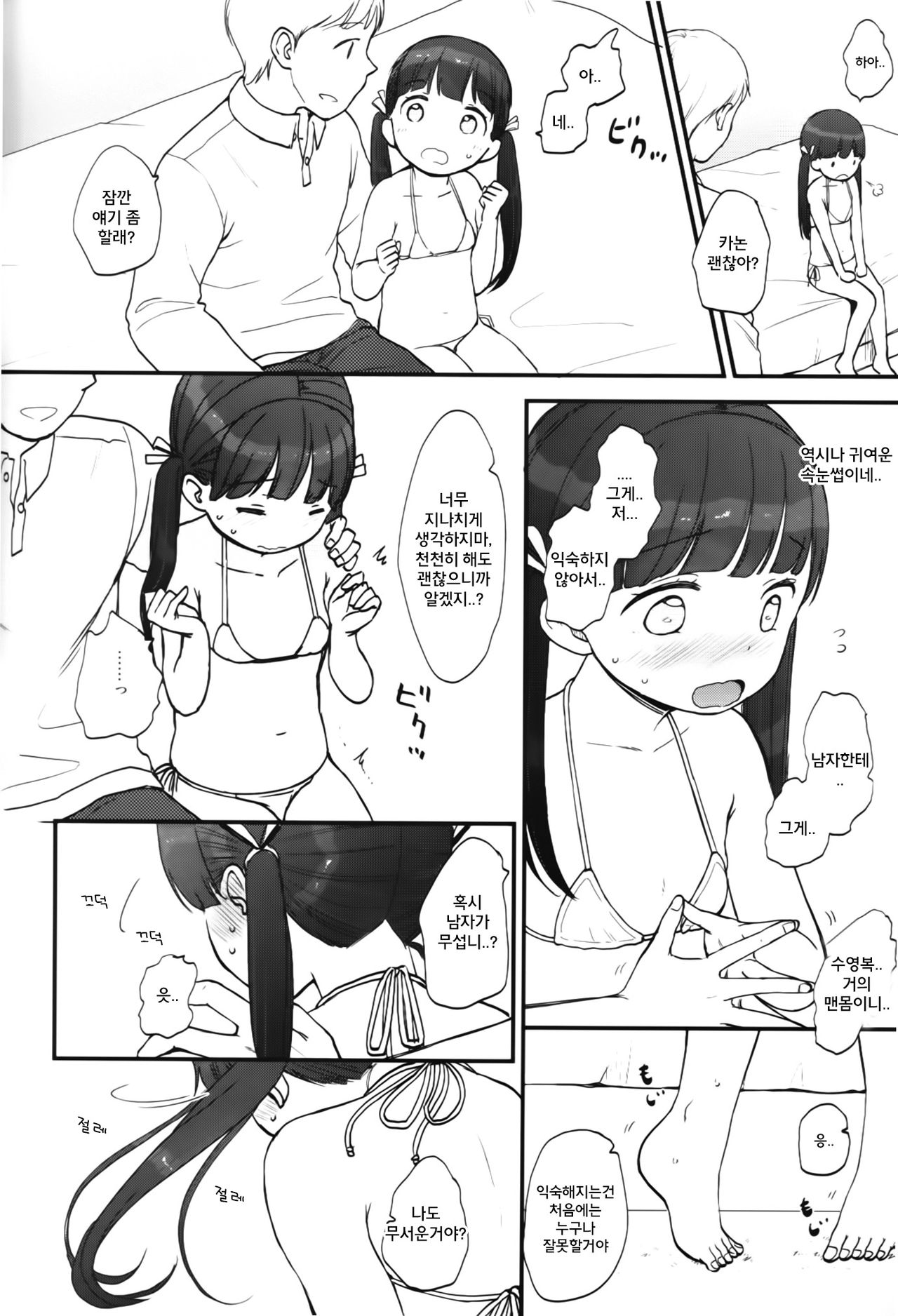 KANON page 3 full