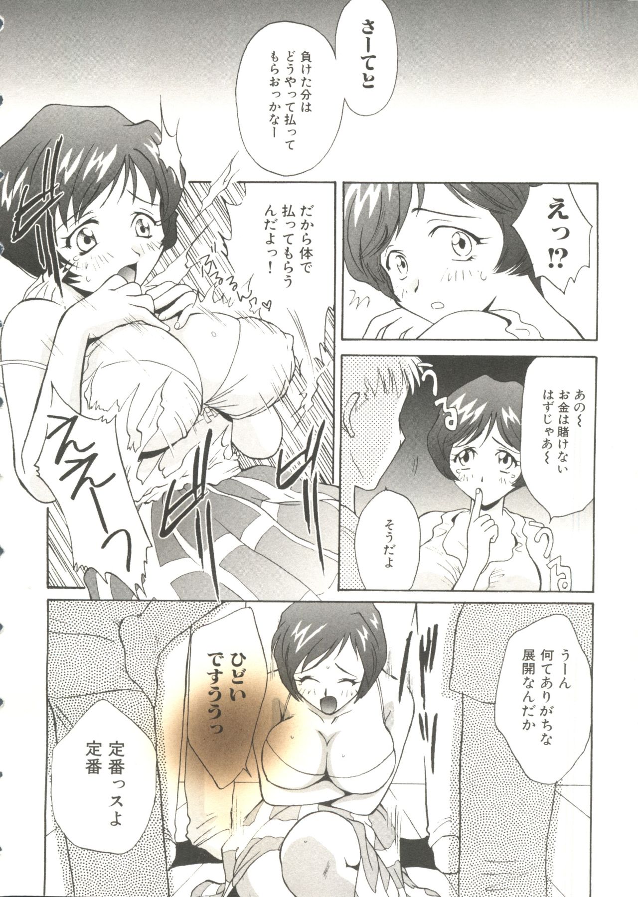 Oppai Spirits page 12 full