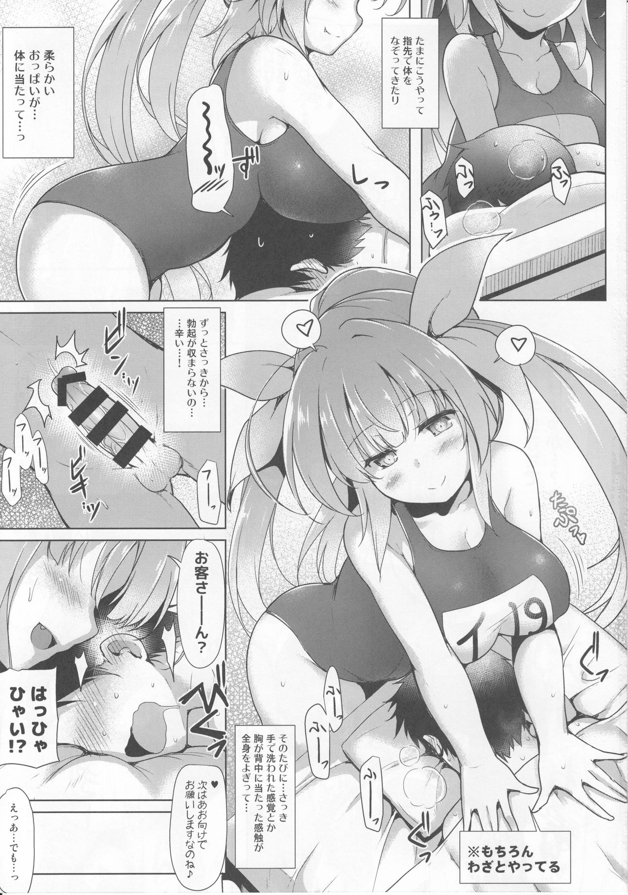 Kankourei Gaiden:  Kaishun Men's Massage I-*** page 10 full