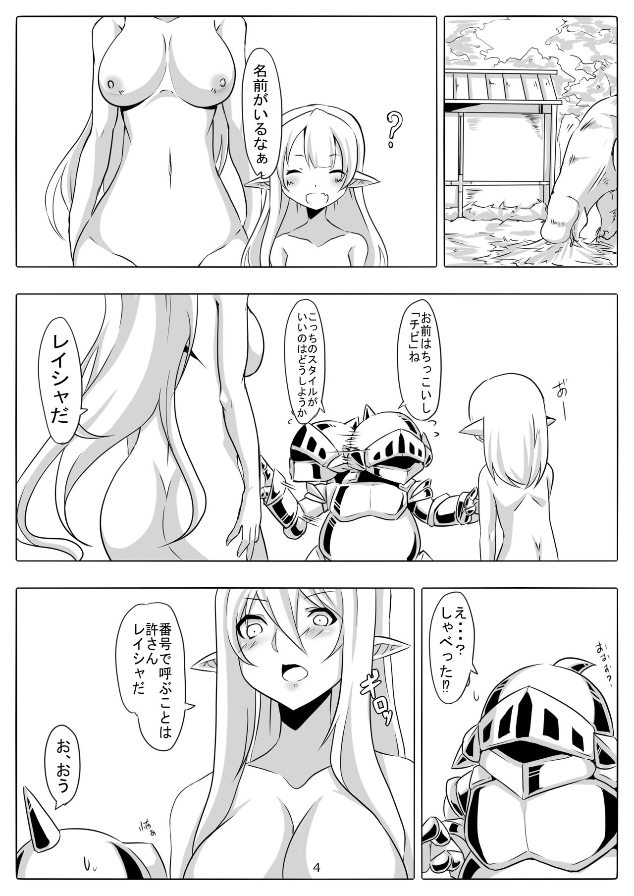 Kendo Reisha 7 page 5 full