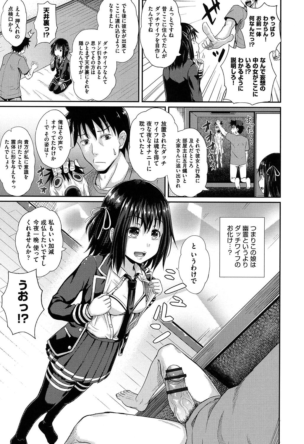 Irrumax page 6 full