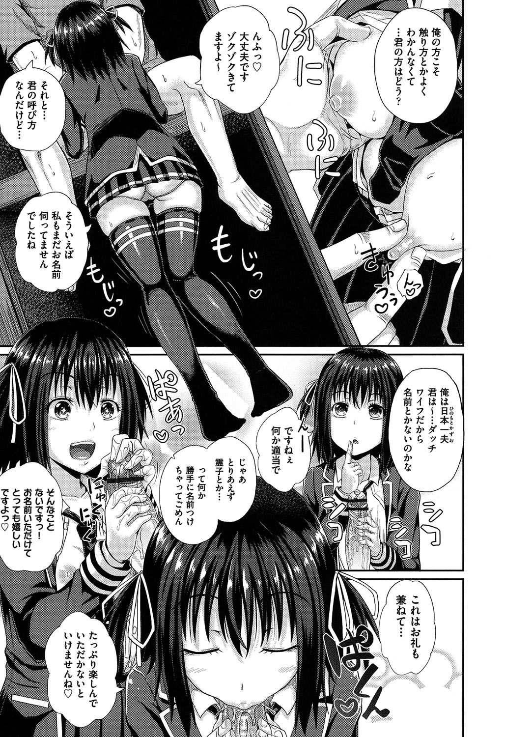 Irrumax page 8 full