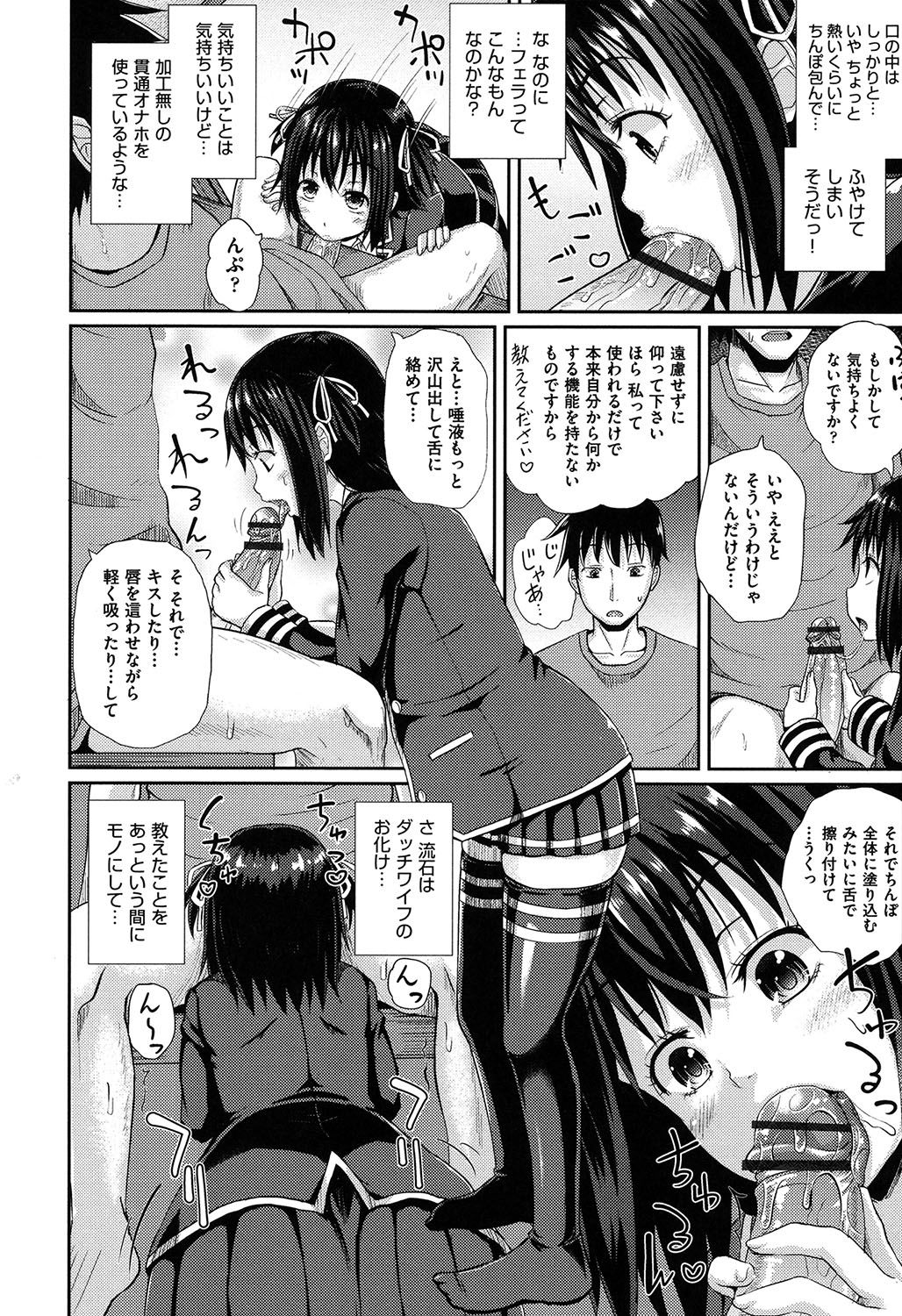 Irrumax page 9 full