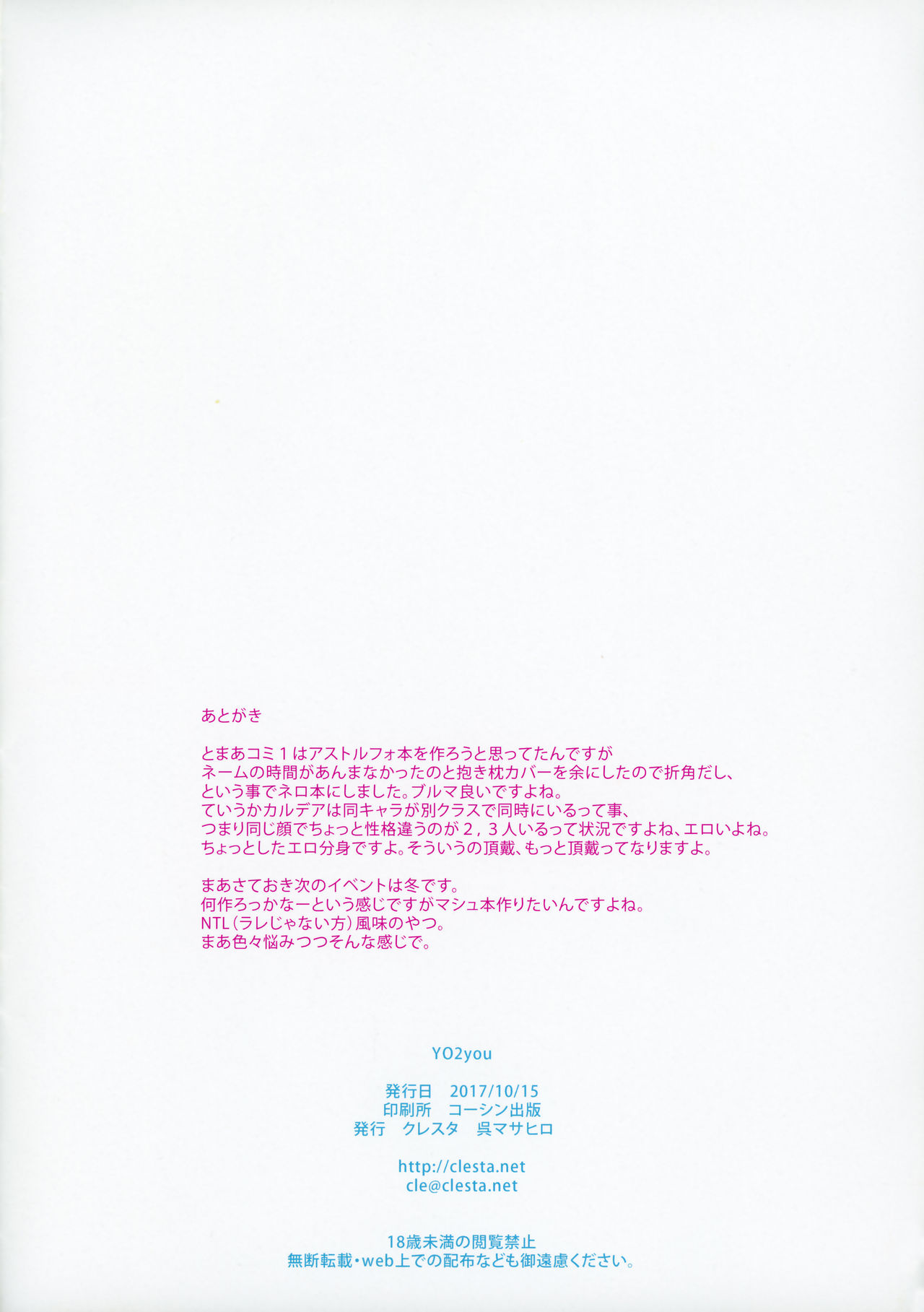 YO2you page 8 full