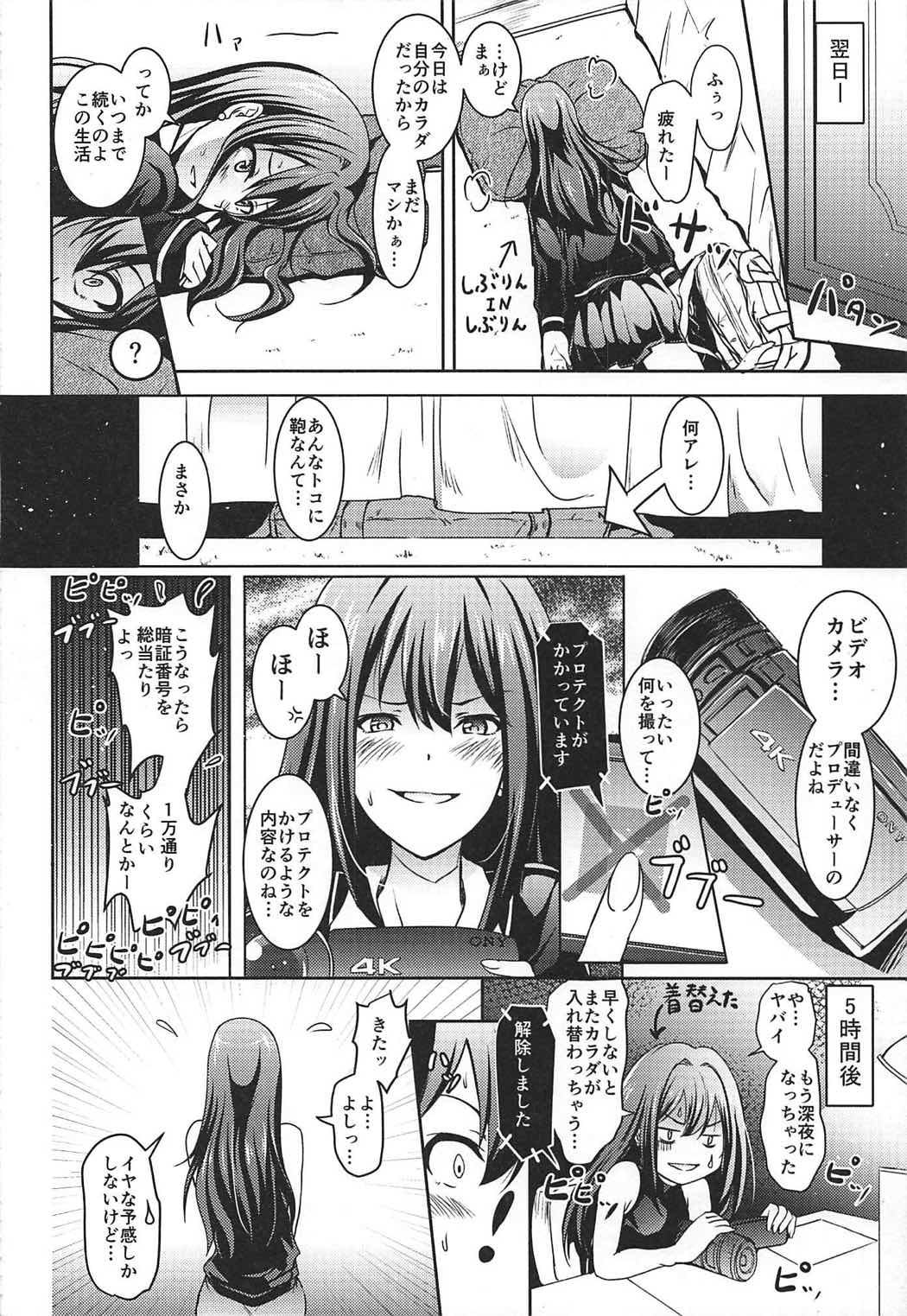 Shibuya no Rin-chan Now 10th ~YourName~ page 11 full