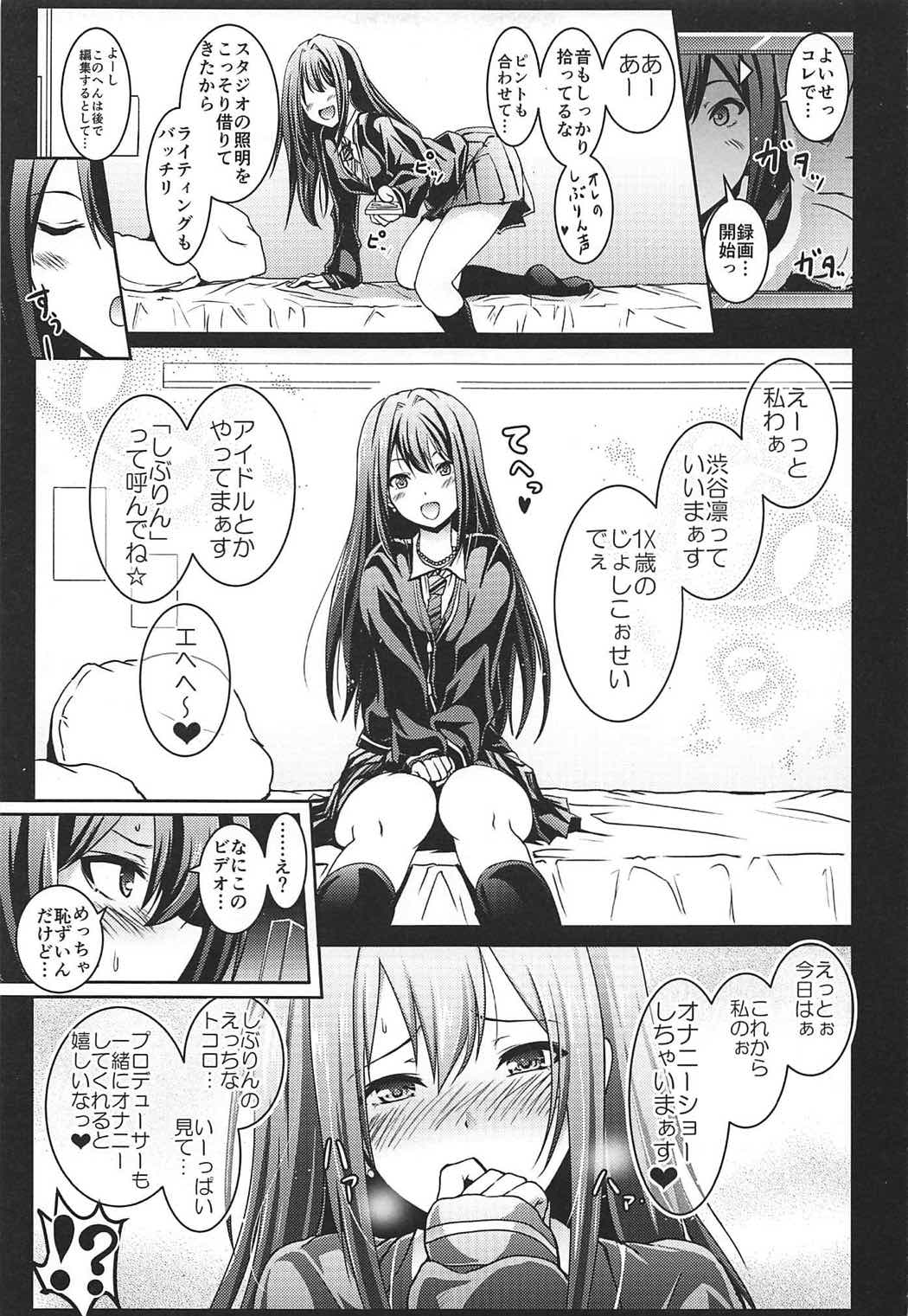 Shibuya no Rin-chan Now 10th ~YourName~ page 12 full