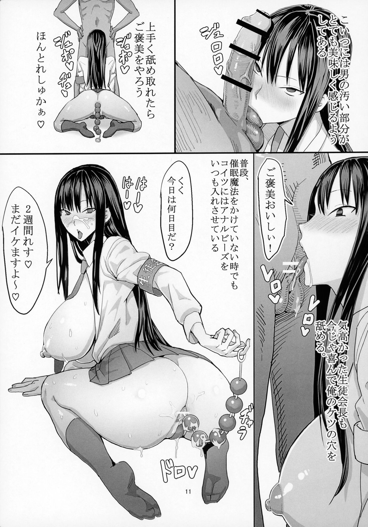 40-sai Doutei ga Mahoutsukai ni Natta Ken page 12 full