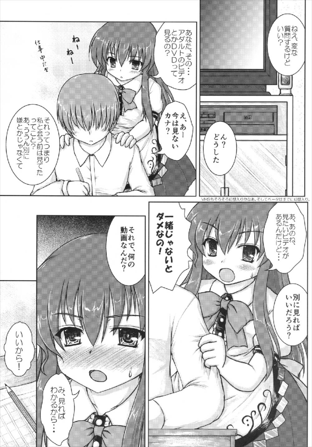 Tenshi no Kaikata Shitsukekata CLIMAX page 5 full