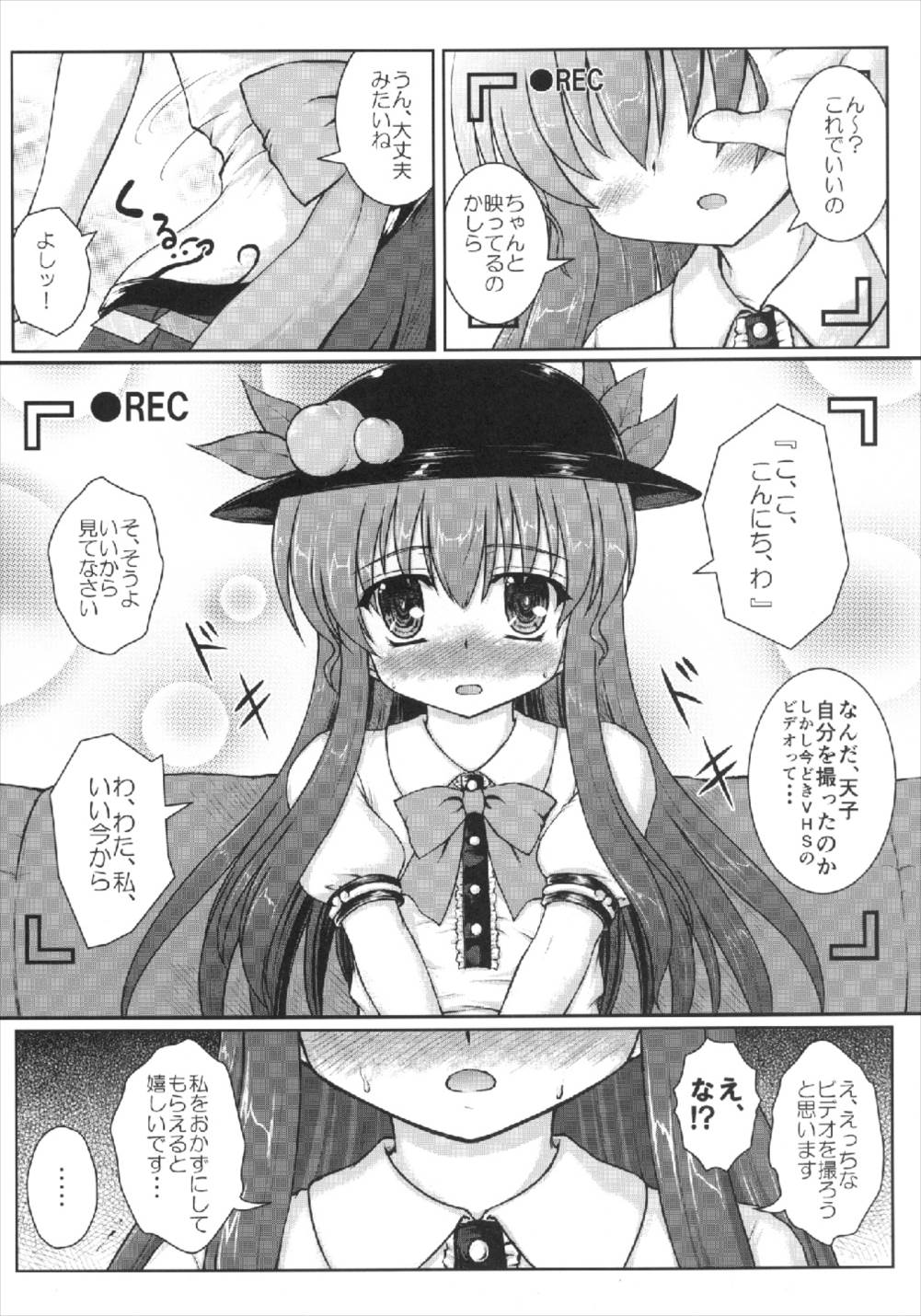 Tenshi no Kaikata Shitsukekata CLIMAX page 6 full