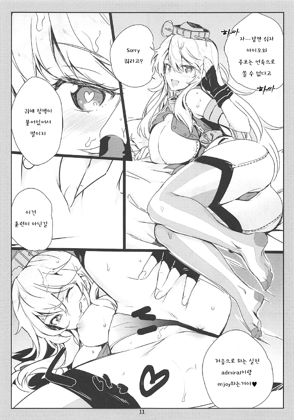 SHAKE IT OFF page 12 full