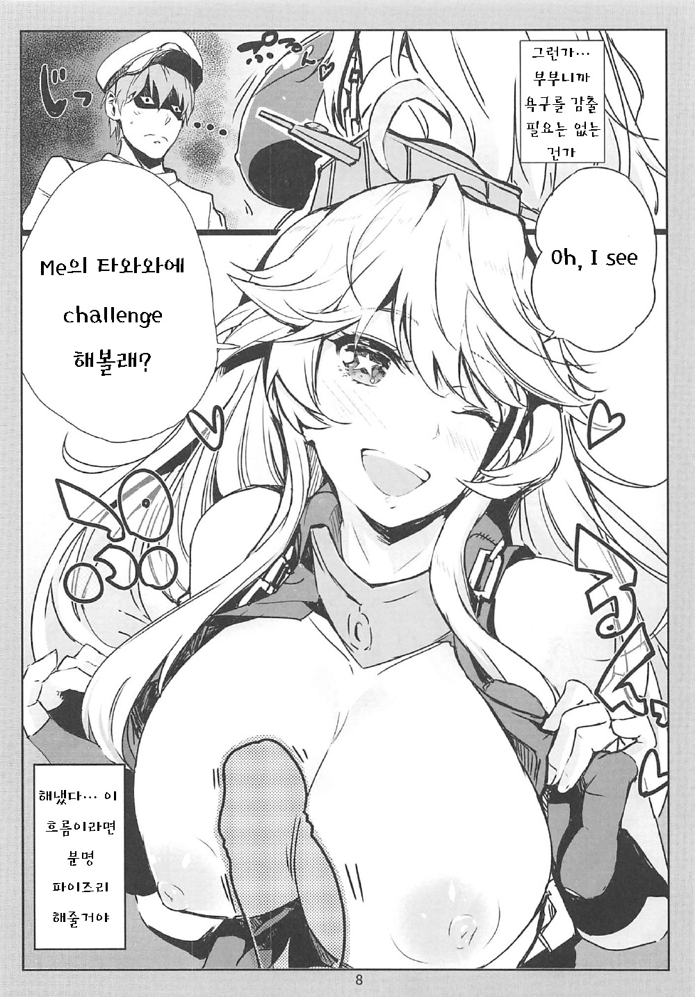 SHAKE IT OFF page 9 full