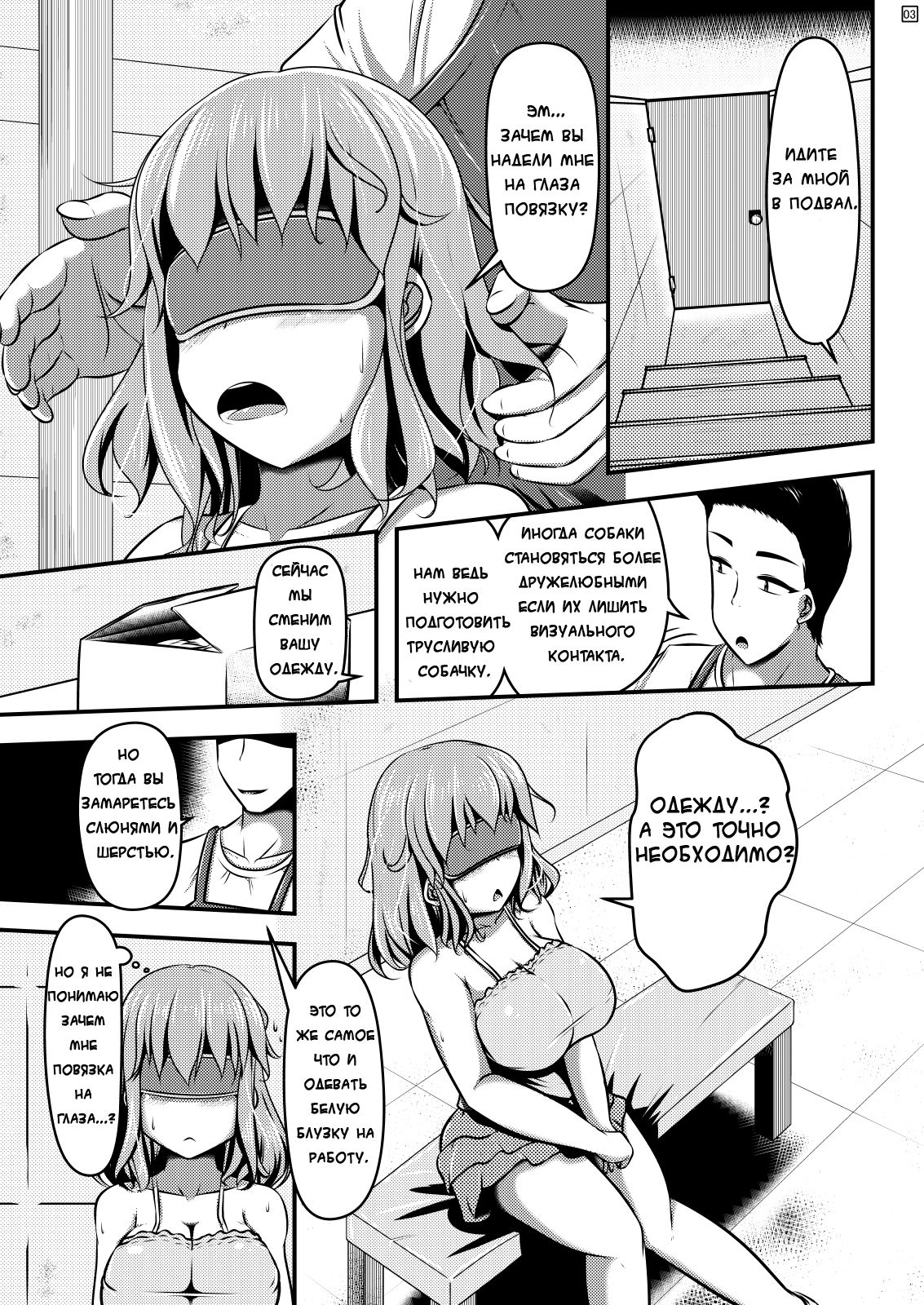 Chuumon no Ooi Pet Shop page 4 full