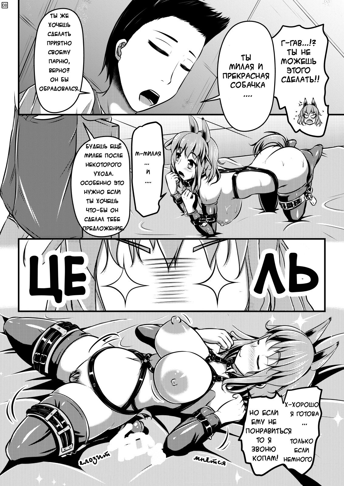 Chuumon no Ooi Pet Shop page 9 full
