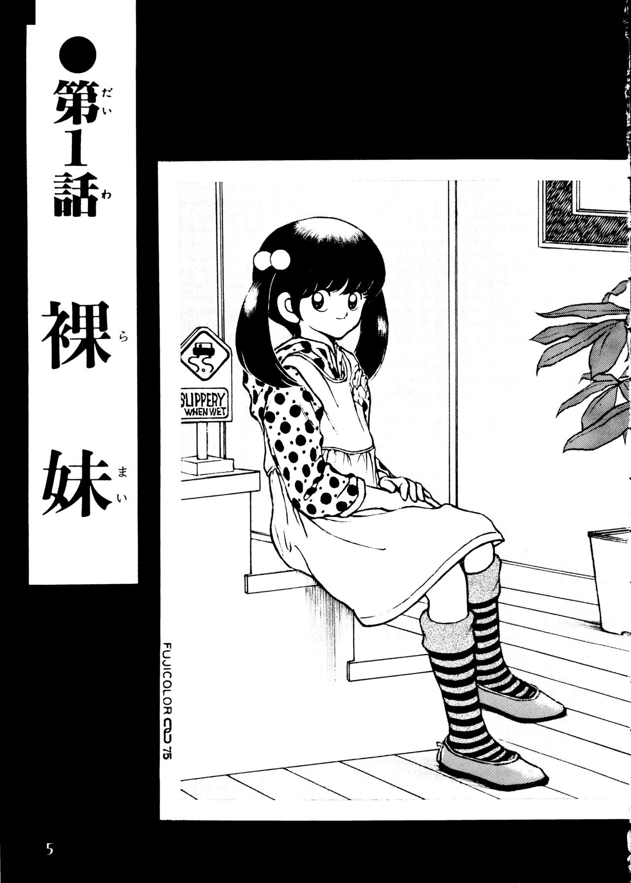 Kanshoku Touch vol.2 ver.99 page 4 full