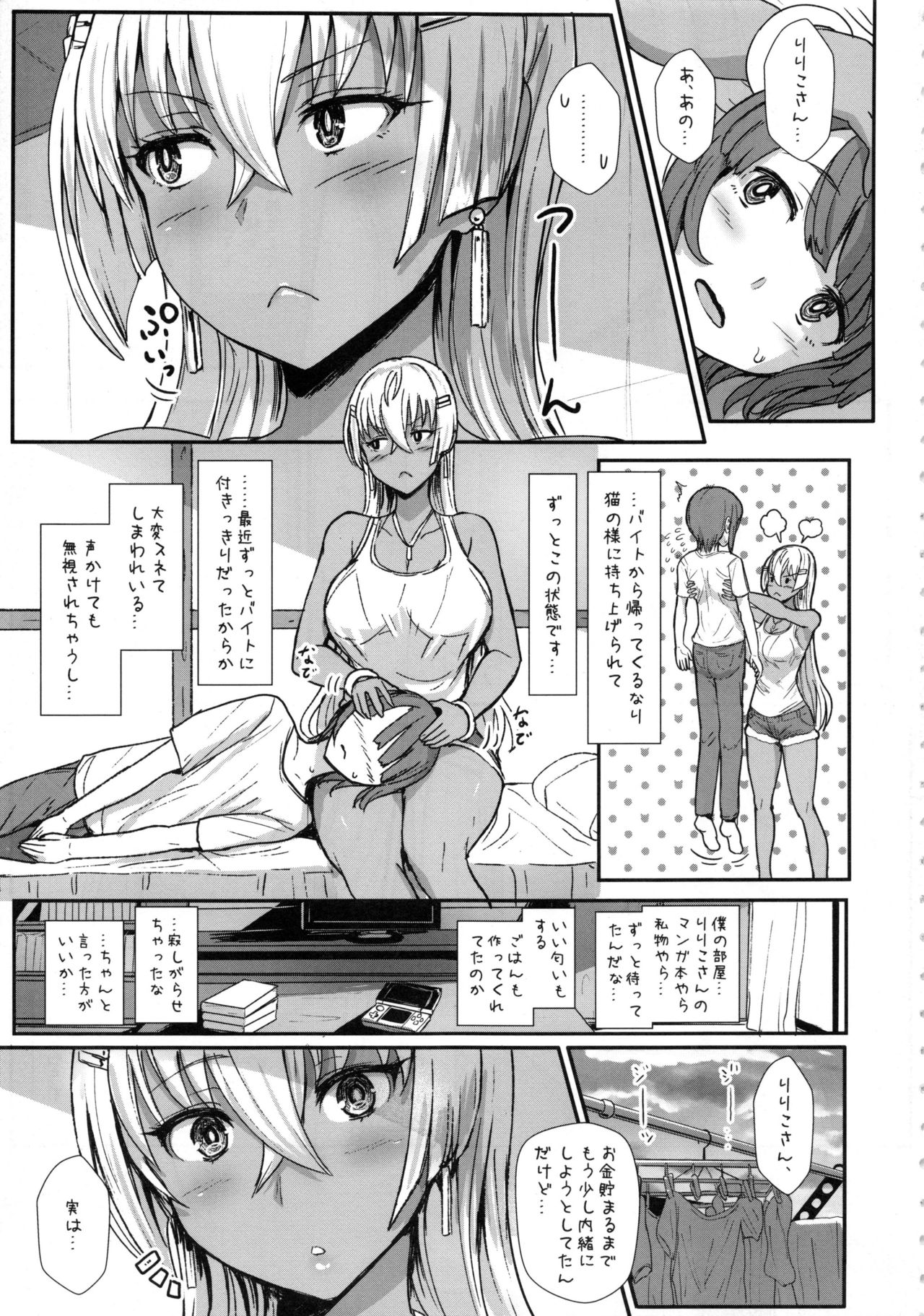 LiLiM's kiss page 4 full