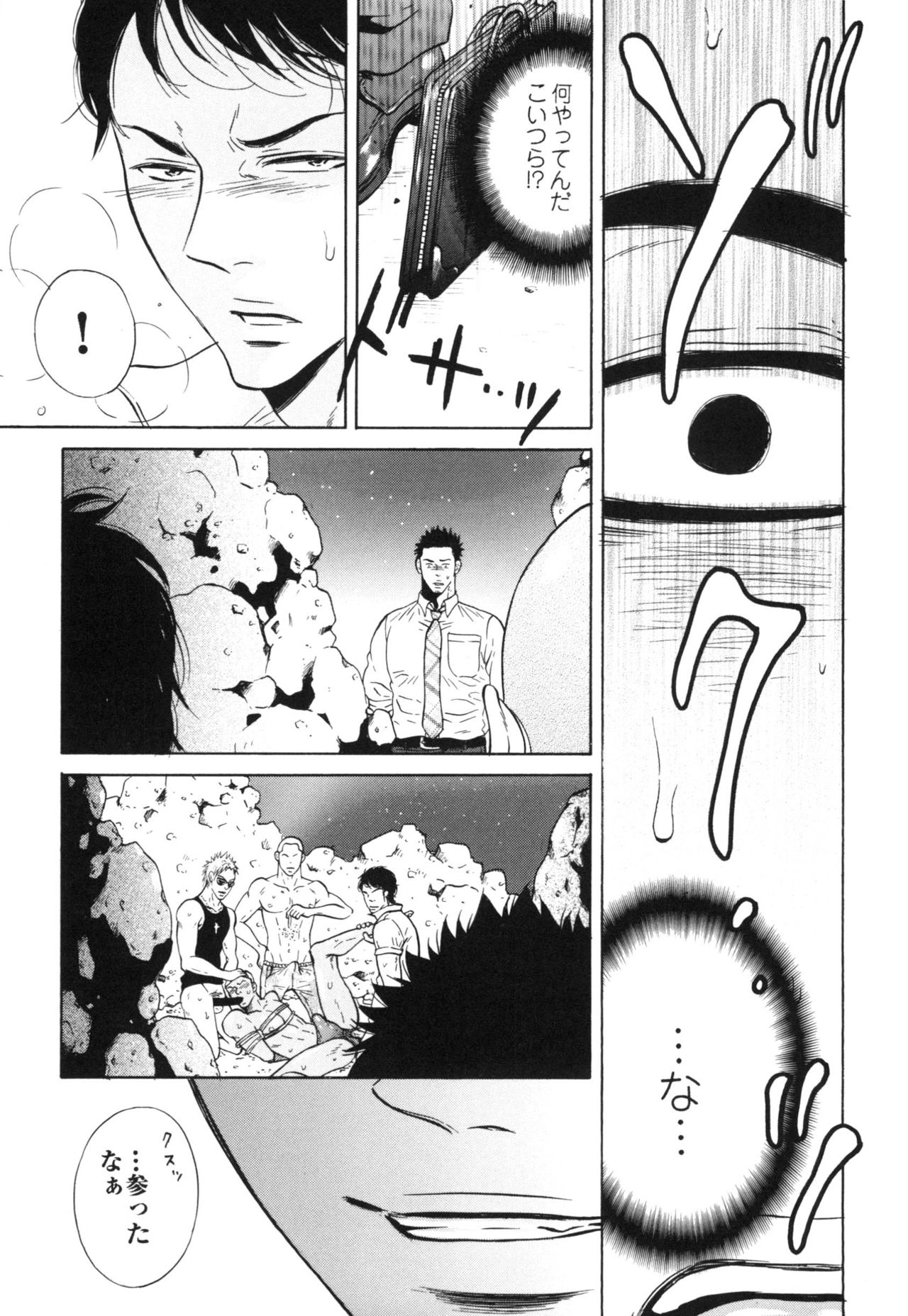 Manatsu no Yoru no Umimonogata - SM Ryoujoku-kei Sakuhin-Shuu 2 - page 11 full