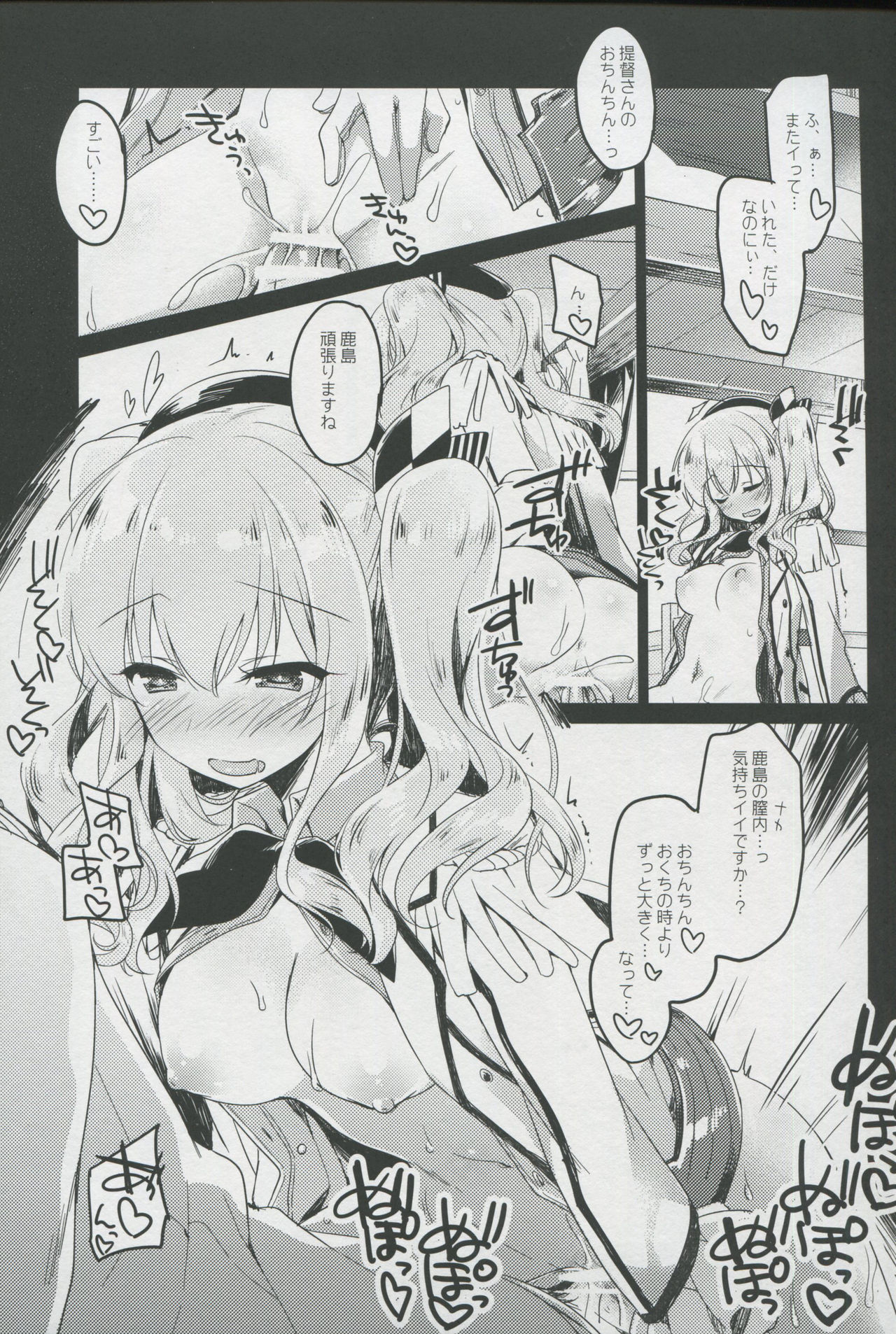 Ware mo Kou page 12 full