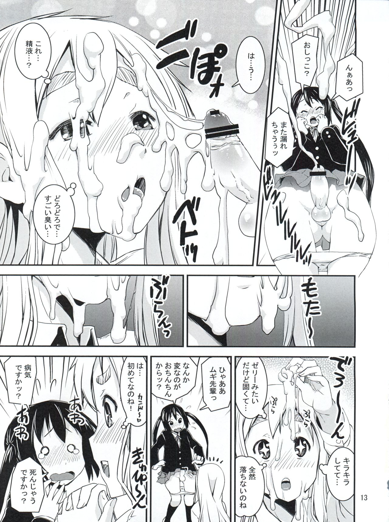 Mugyu Azu Otokonoko page 12 full