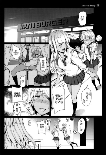[mogg] Girls Talk | 걸즈 토크 Ch. 5 [Korean] cover