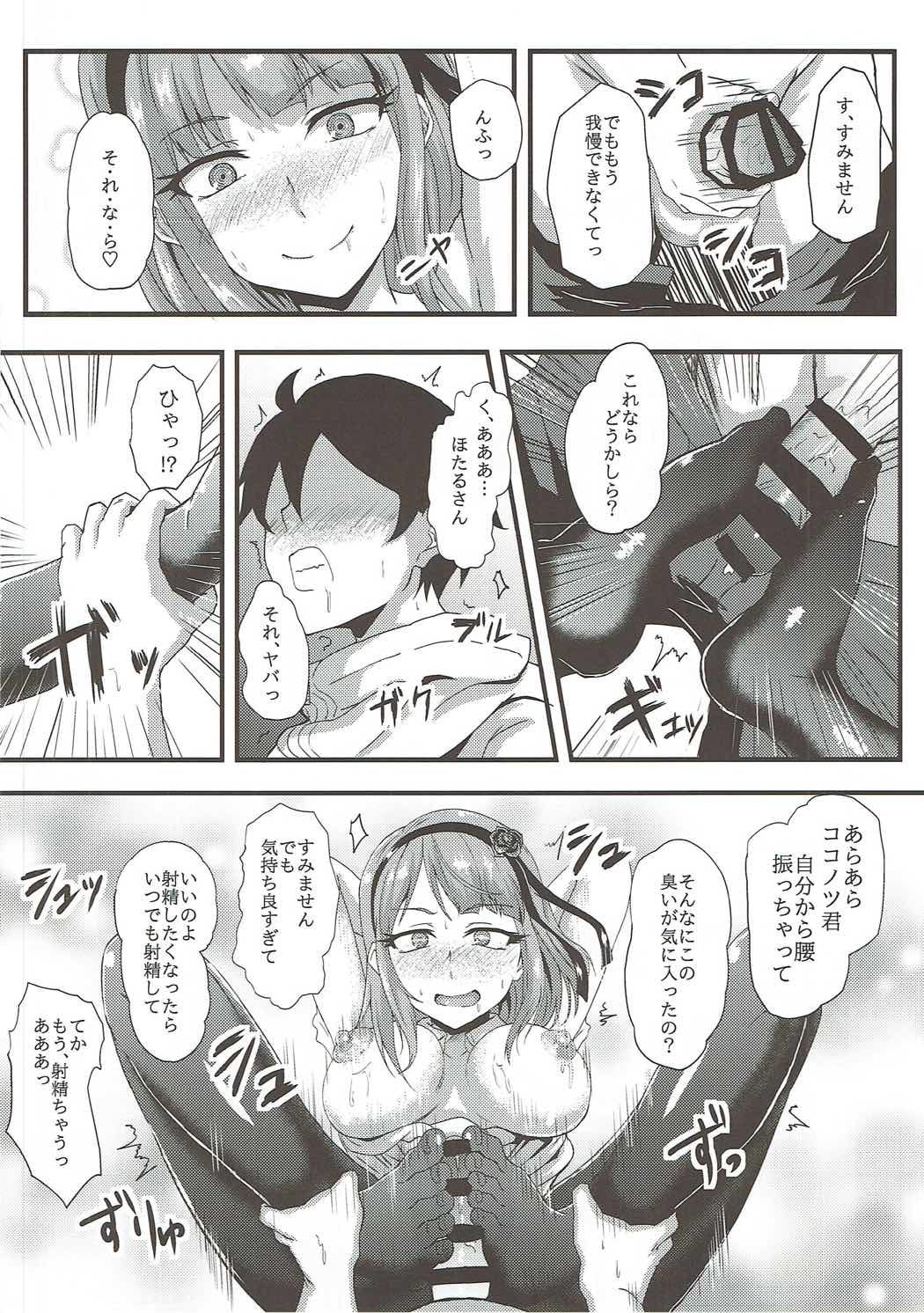Hotaru-san wa Dagashi no Kaori? page 11 full