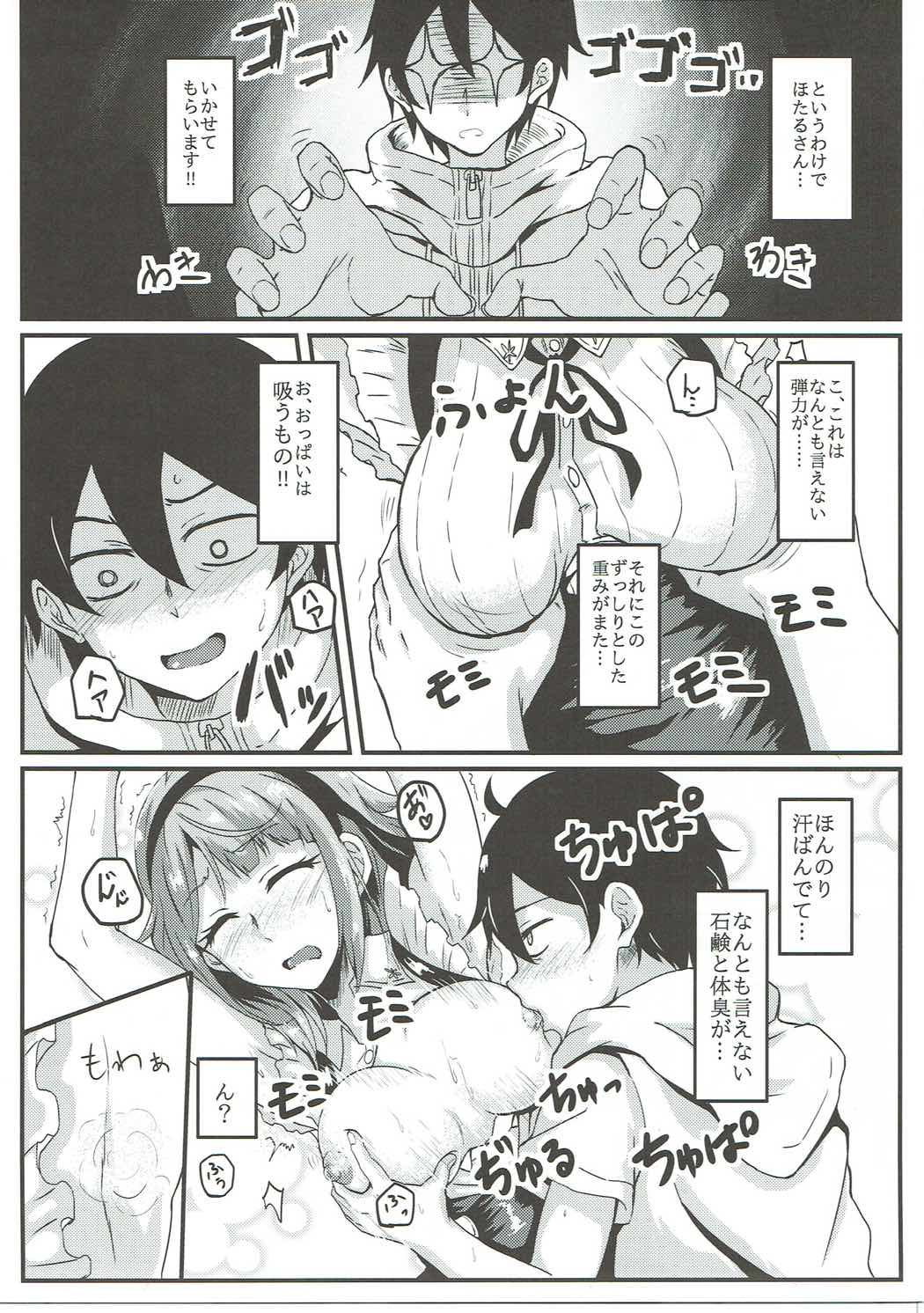 Hotaru-san wa Dagashi no Kaori? page 6 full