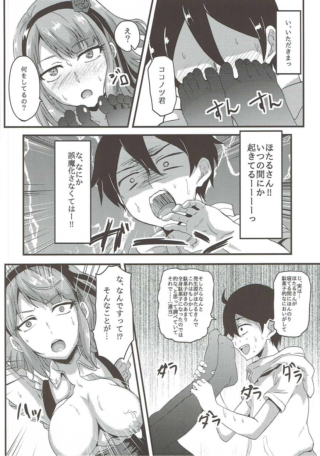 Hotaru-san wa Dagashi no Kaori? page 9 full