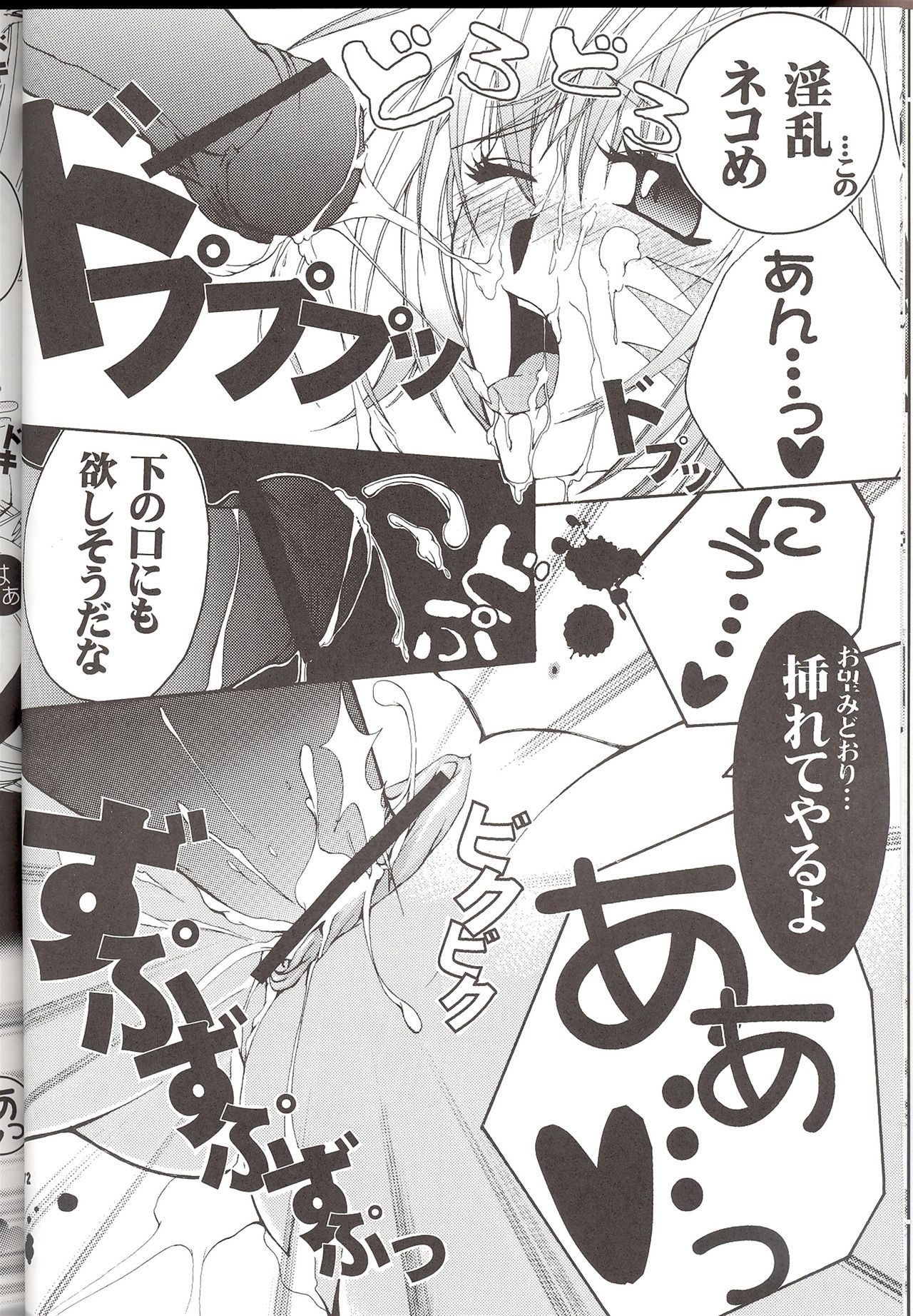 Moogle no Inai Aida ni... page 11 full
