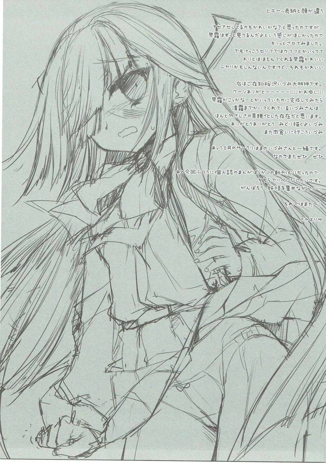 HAYASHIMO looking at you forever page 12 full