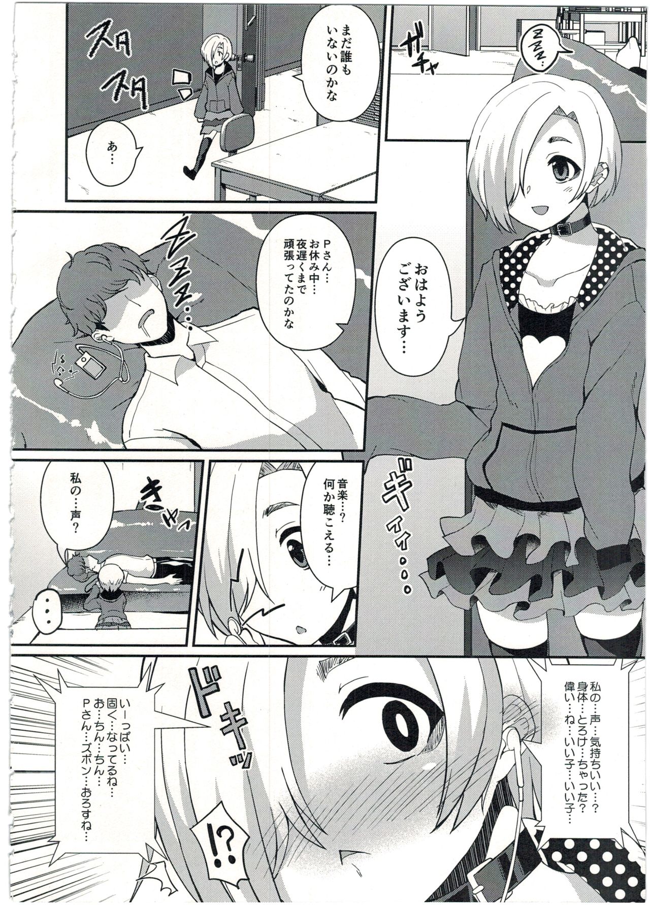 142H's page 6 full