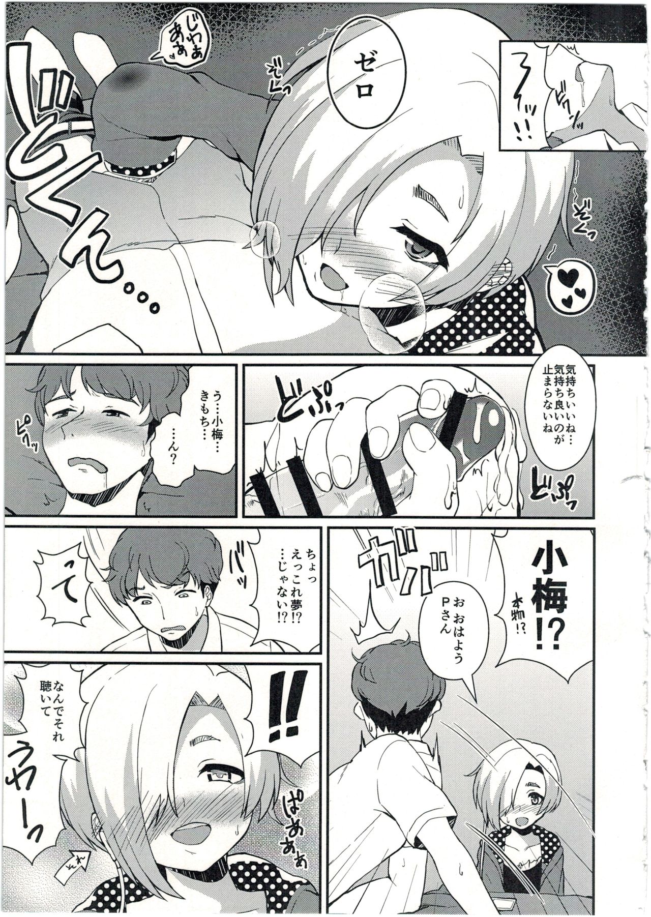 142H's page 9 full