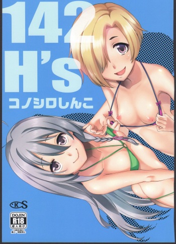 (C90) [Konoshiro Shinko (Karasuma Yayoi, Yamagara Tasuku)] 142H's (THE IDOLM@STER CINDERELLA GIRLS) cover