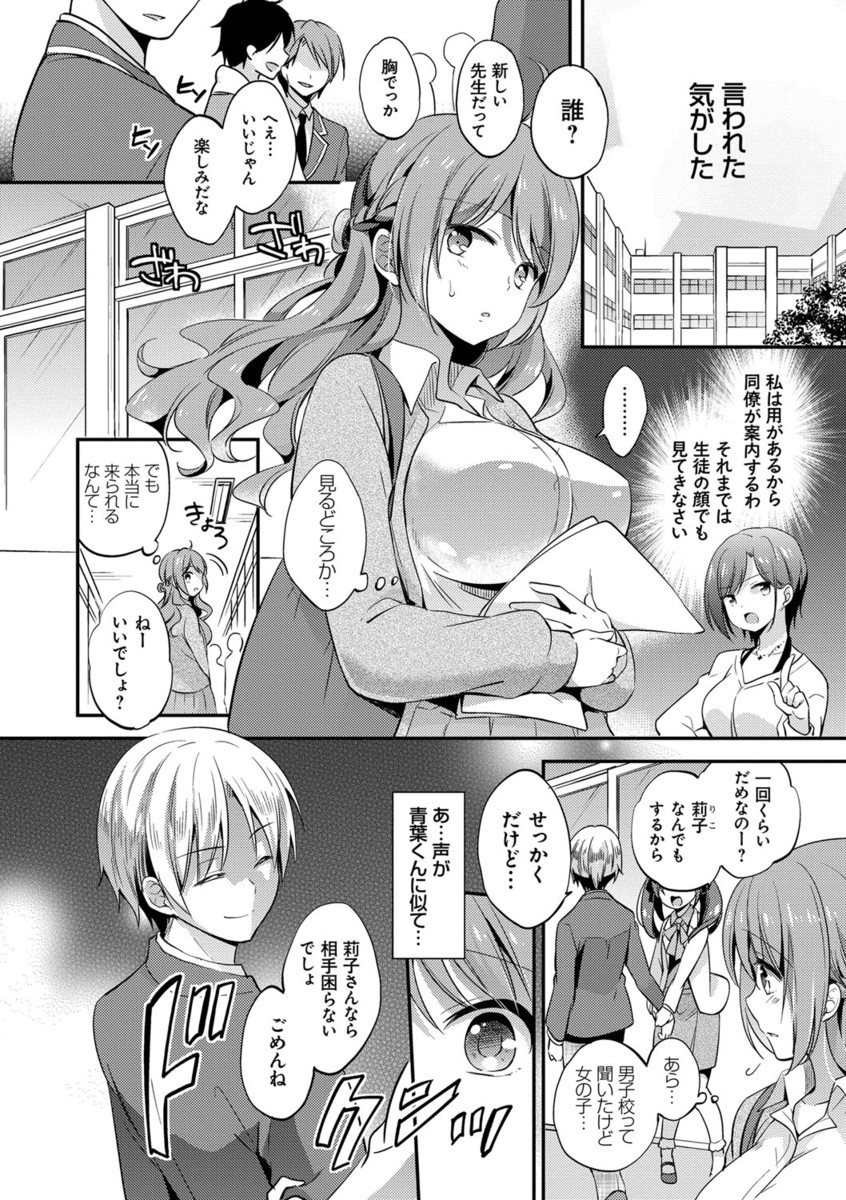 Mesuochi Lesson page 11 full