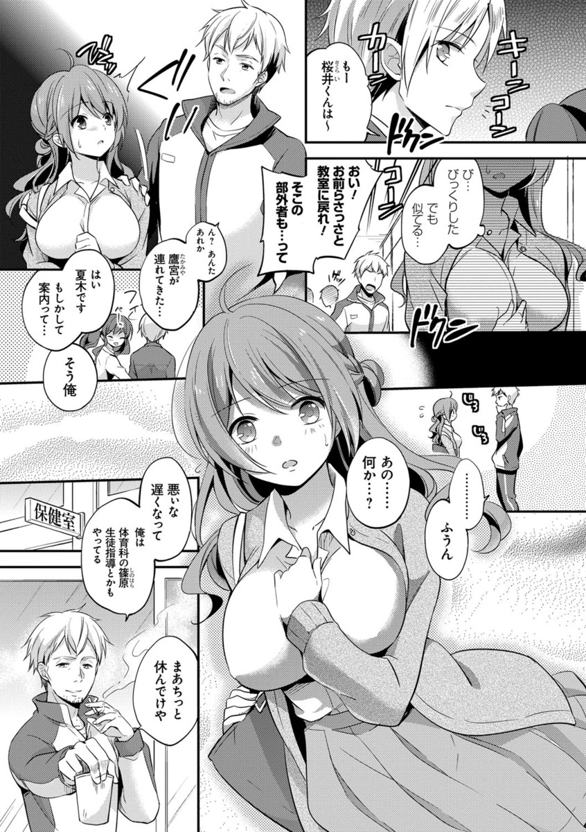 Mesuochi Lesson page 12 full