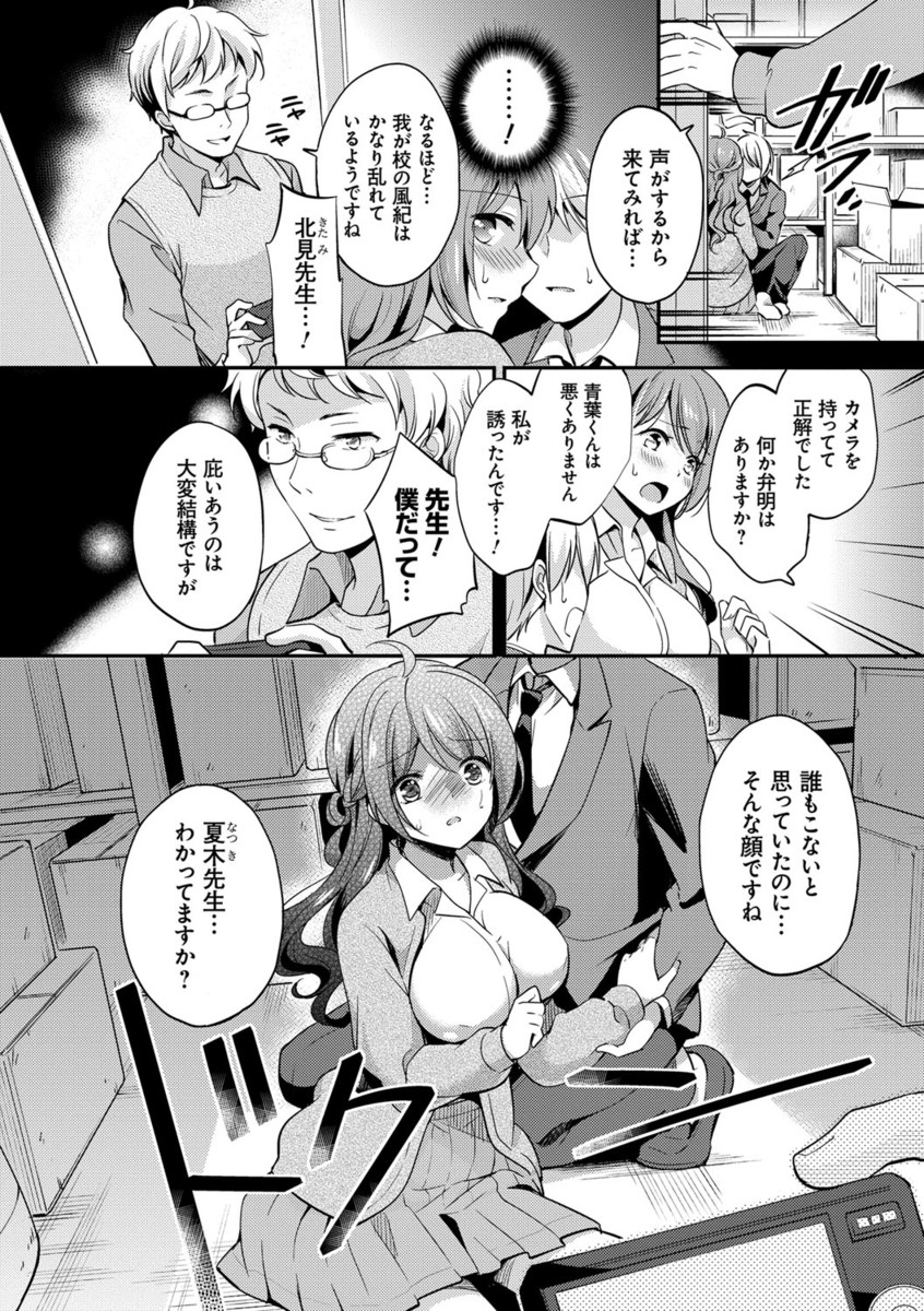 Mesuochi Lesson page 7 full