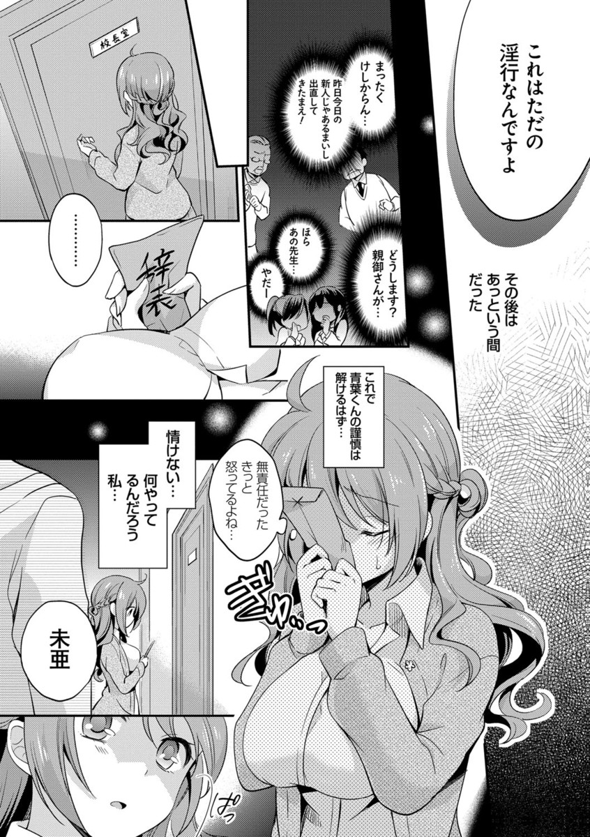 Mesuochi Lesson page 8 full