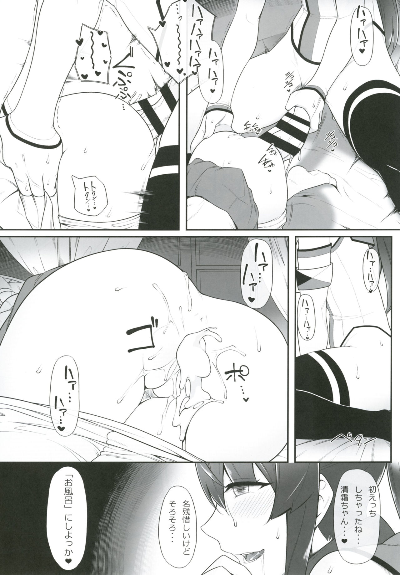 Oningyou Asobi page 12 full