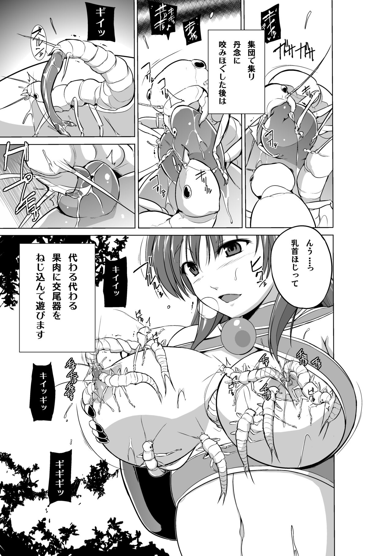 Dungeon Travelers Tamaki no Oyuugi page 3 full