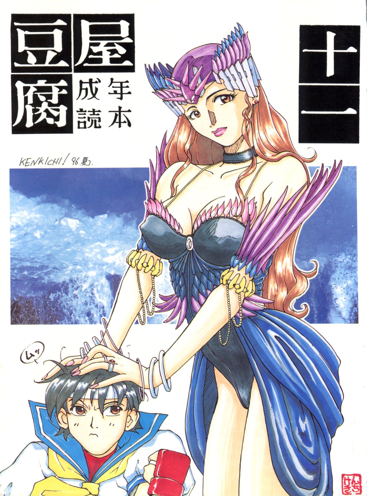 Toufuya Juuichi-chou page 1 full