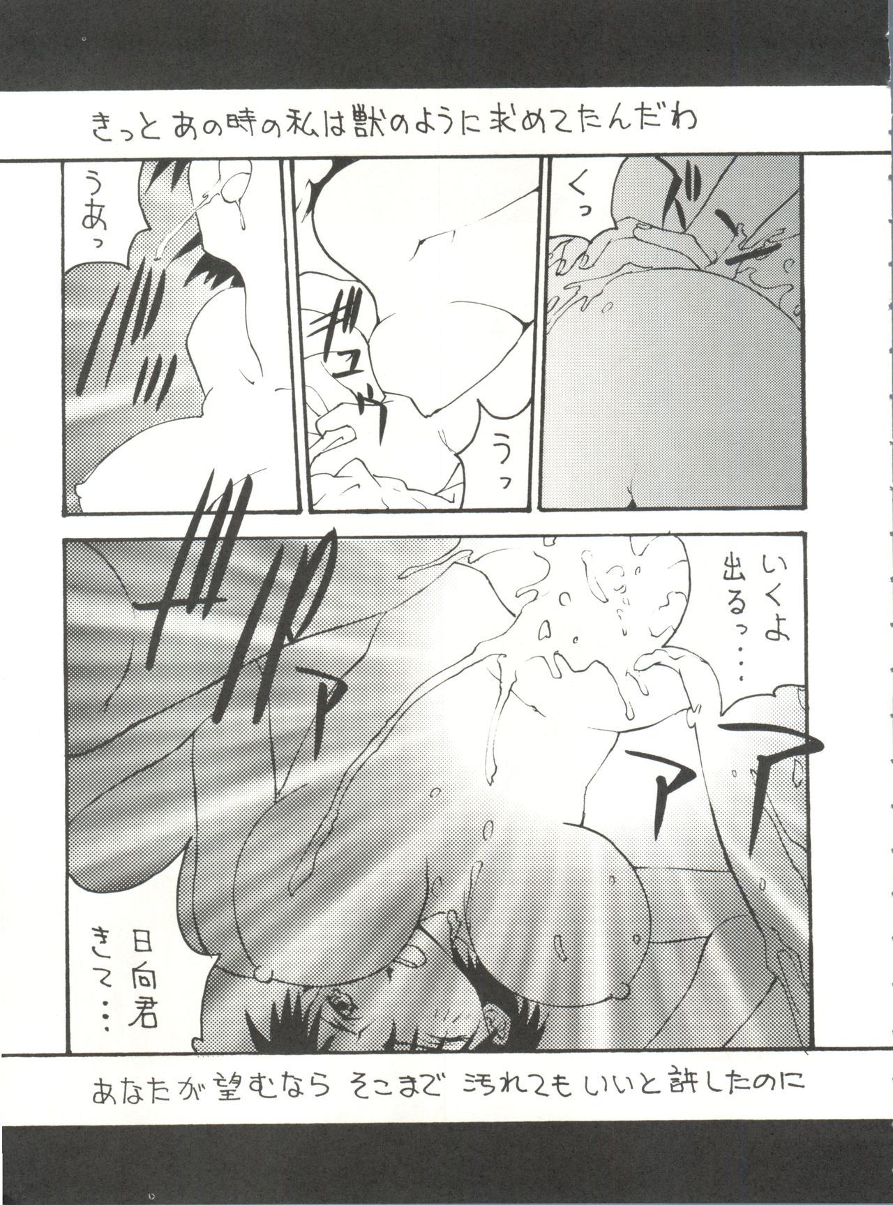 Toufuya Juuichi-chou page 12 full