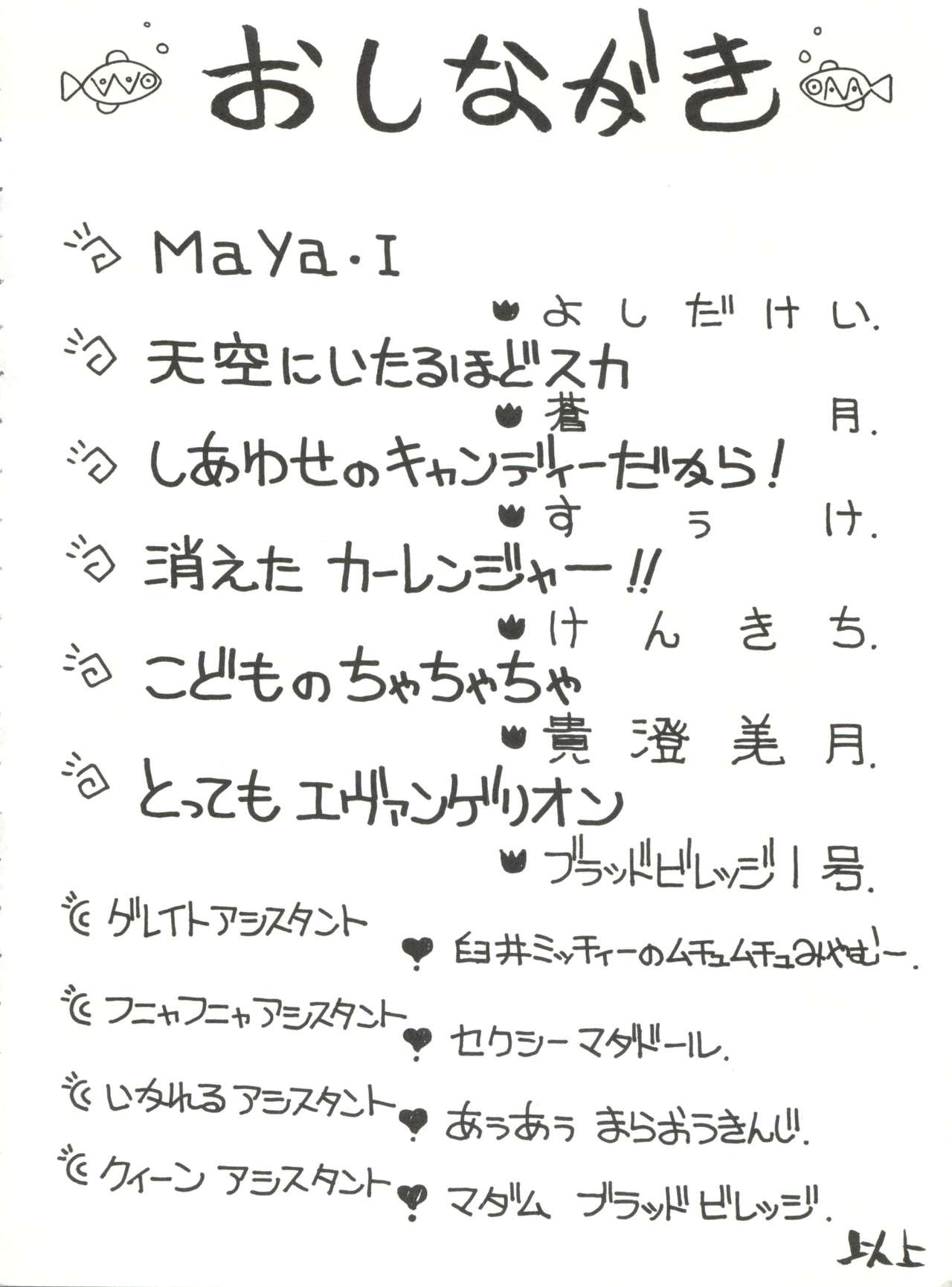 Toufuya Juuichi-chou page 3 full