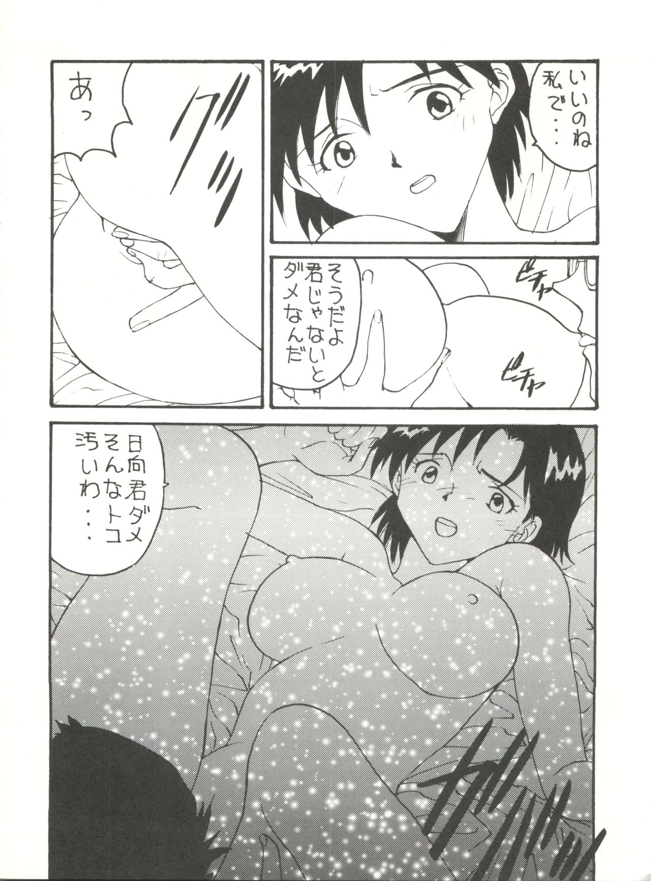 Toufuya Juuichi-chou page 7 full