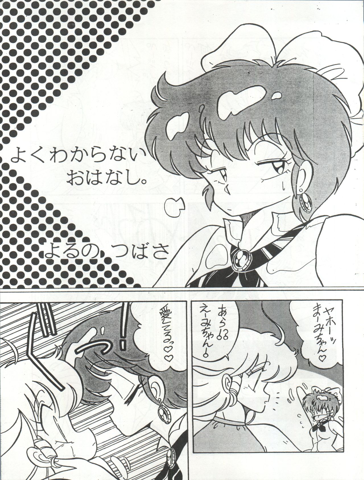 Strawberry Angel vol. 4 page 5 full