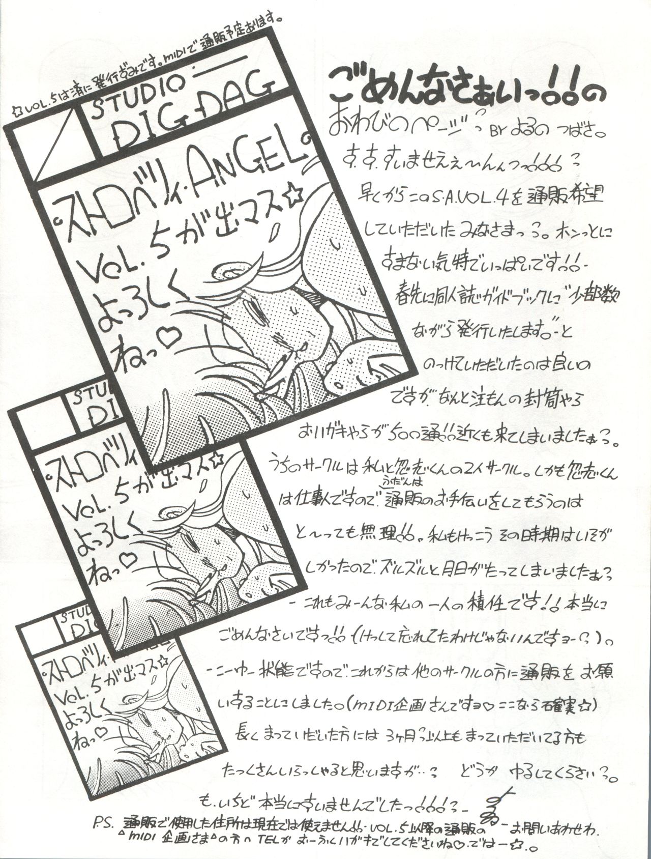 Strawberry Angel vol. 4 page 8 full