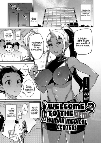 [Mizone] Ajin Iryou Sougou Center e Youkoso! 2 | Welcome to the Demi-Human Medical Center! 2 [English] [Metaphrastes] [Digital] cover