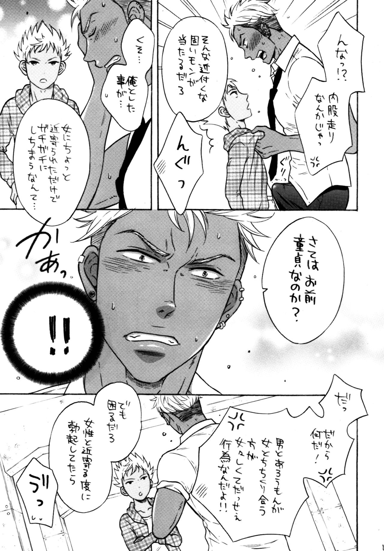 KING OF VIRGIN page 11 full