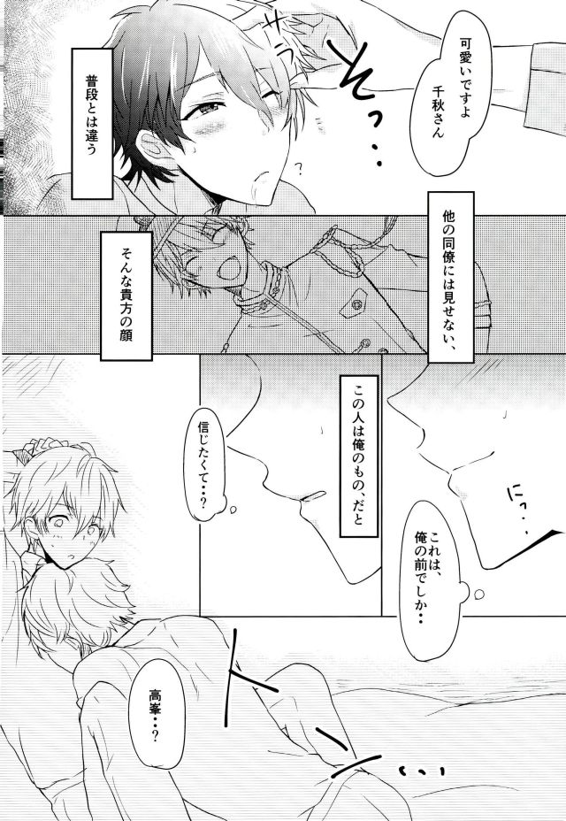 Sea side marriage page 8 full