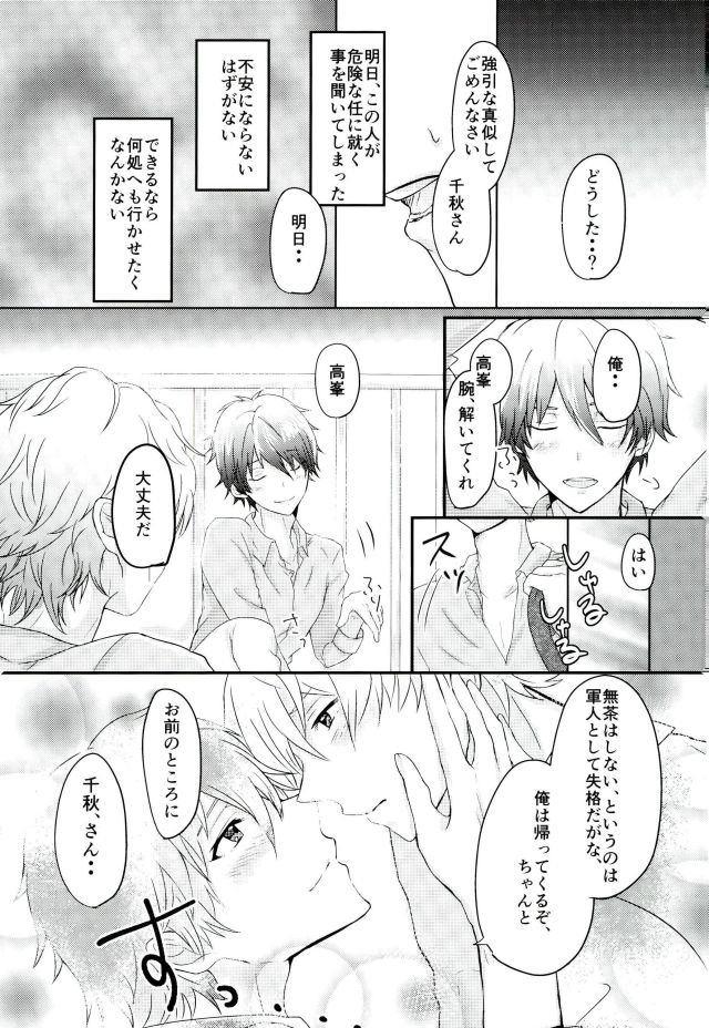Sea side marriage page 9 full