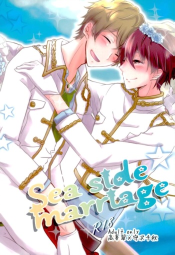 (Love me do Cheer) [LOWRIDER. (Murasaki On)] Sea side marriage (Ensemble Stars!) cover