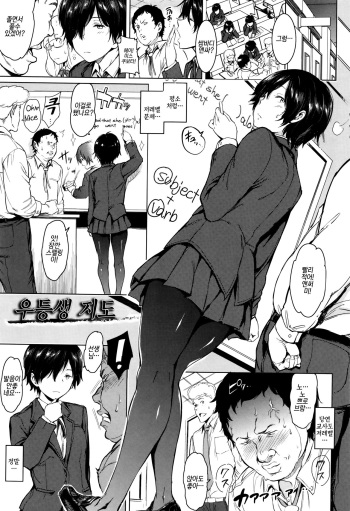 [mogg] Girls Talk | 걸즈 토크 Ch. 3 [Korean] cover