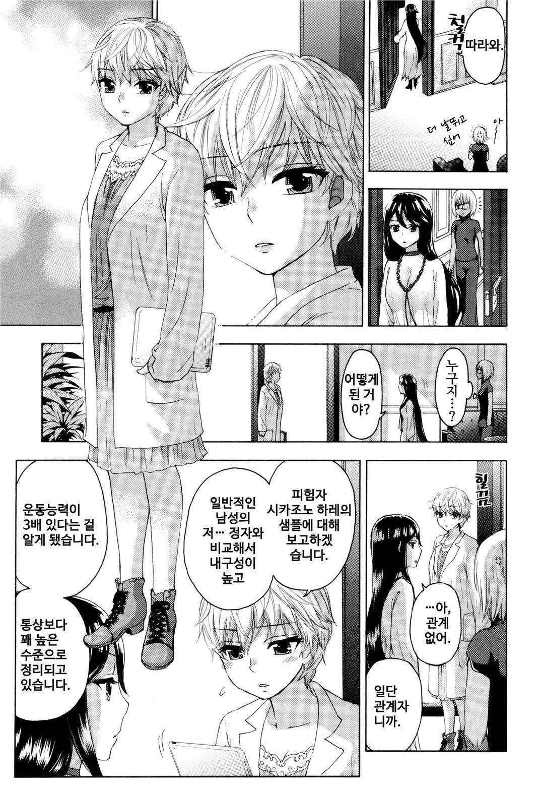 Zettai Harem 5 | 왕좌의 하렘★ 5 page 12 full